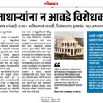 विरोधकांचा आवाज आणि नागरिकांचे प्रश्न: दिव्या वैभव गायकवाड यांची ठाम भूमिका